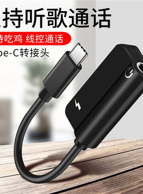 适用OPPO手机耳机转换头3find x3 x2 pro转接线r17听歌充电2合1