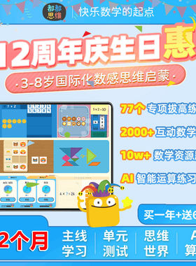【自动发码】都都思维vip年卡都都数学会员都都VIP年卡正版激活码