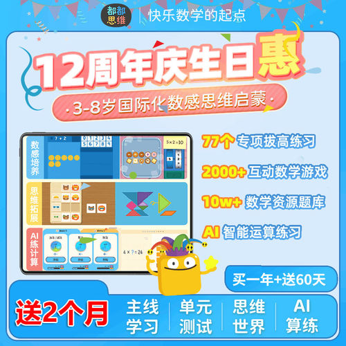【自动发码】都都思维vip年卡都都数学会员都都VIP年卡正版激活码