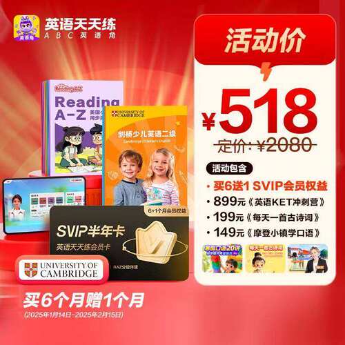 学而思数学科学英语语文天天练svip会员1年卡正版数学天天练会员