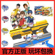 Smart and creative magic top energy gathering engine SANFA Shengfeng Toy 4 toy children's dual core top 5 triple core