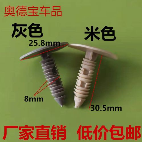 别克适配君越陆尊车顶卡扣内饰