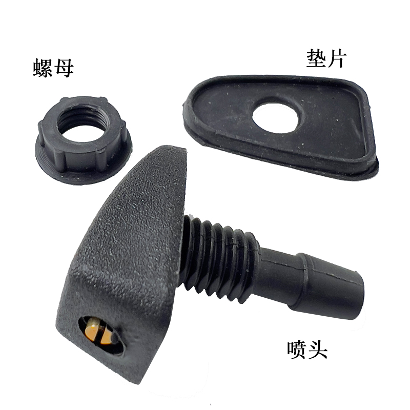 汽车改装雨刮喷水嘴扇形雾状通用型机盖玻璃雨刷器出水孔喷嘴喷头