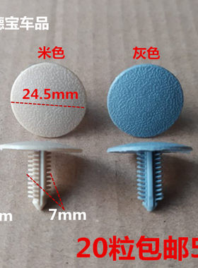 适配欧诺金牛星卡扣