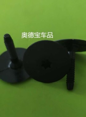 适用320i328i335i330i340iM3车身底板侧裙底边护板塑料螺丝卡扣