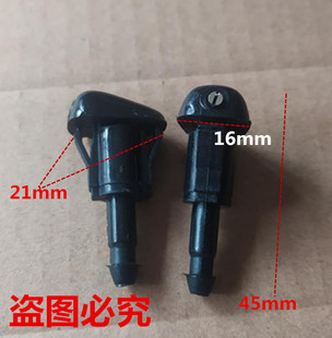 适用长安景逸 逸动 长城腾翼c30雾状喷水嘴 骏捷frv改装扇形喷头