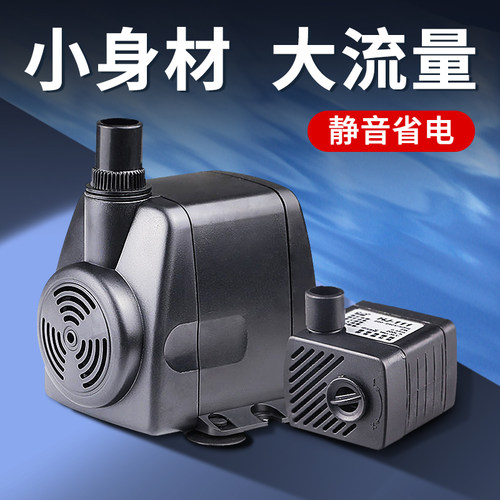 森森迷你水泵大流量超静音