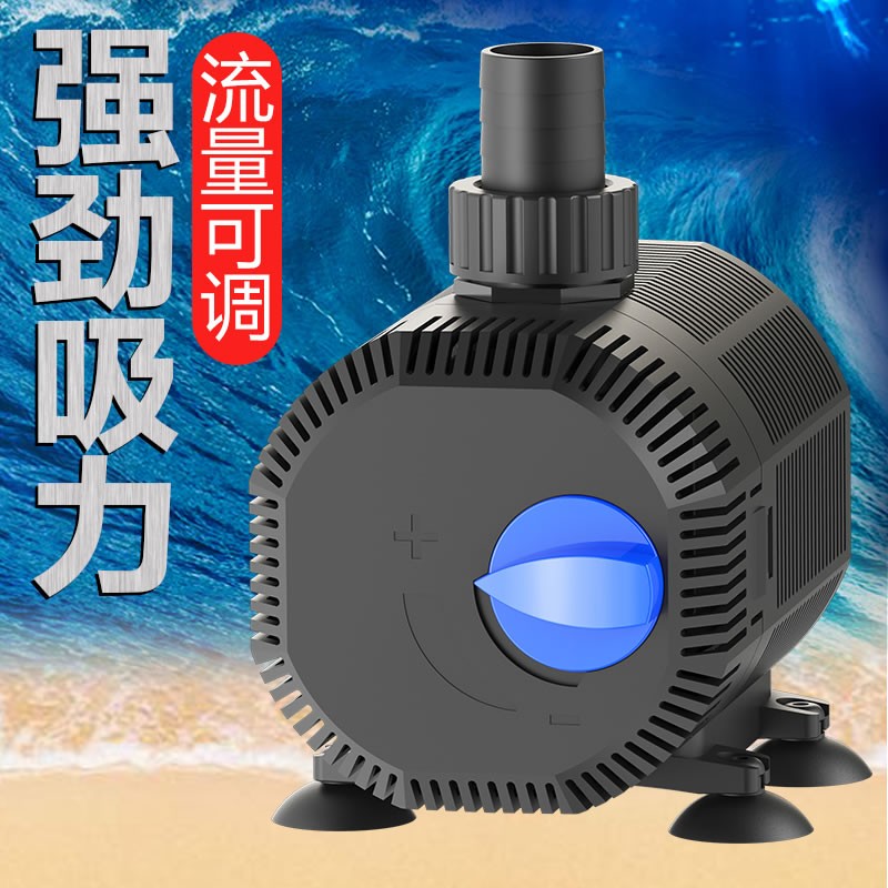 森森鱼缸水泵潜水泵抽水池塘静音吸水泵小型底滤循环泵水族箱