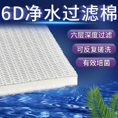 森多层过滤棉鱼缸高密度海