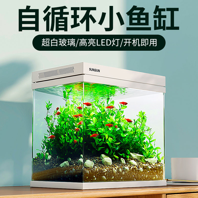 森森超白鱼缸过滤制氧一体机自循环客厅水族箱桌面懒人小型玻璃