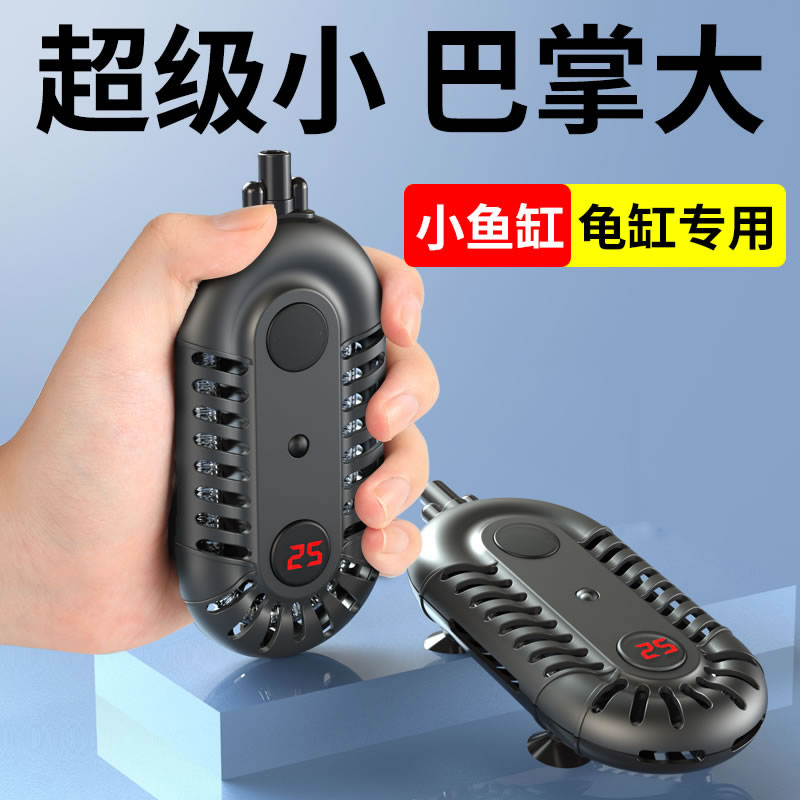 森乌龟加热器鱼缸棒自动恒