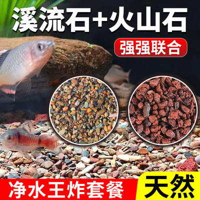 森森火山石鱼缸底砂造景底部砂石专用古法养鱼培菌滤材水草泥底沙