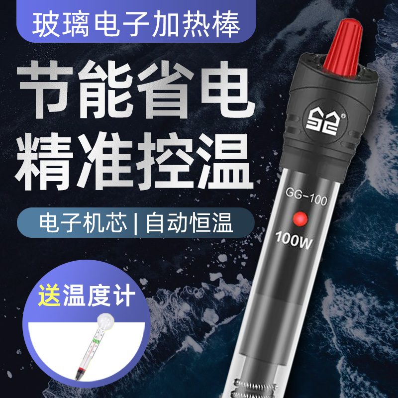 森森加热棒玻璃精准温控