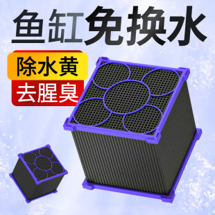 森森魔方净水黄水克星活性炭滤材鱼缸过滤器水妖精过滤材料用品