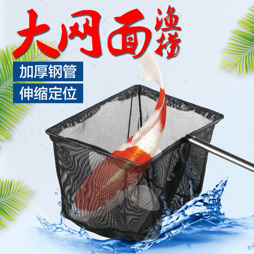 实用经济 方便捞鱼