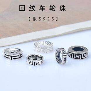 银饰S925纯银回纹隔片车轮珠六子真言隔珠DIY男女手链文玩配饰
