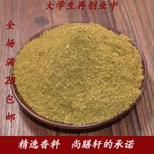 香料大全 香味十足烧烤调料100g 正宗新疆现磨孜然正宗孜然粉细粉