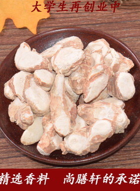 香料大全川菜佐料厨房调味品
