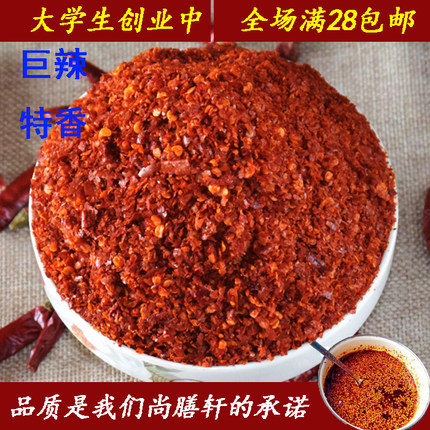 巨辣超辣魔鬼辣椒面印度椒面魔鬼椒面干辣椒粉特辣超辣变态辣250g