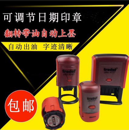 卓达回墨可调日期印章制作质检作废现金收讫翻转自动出油检验合格