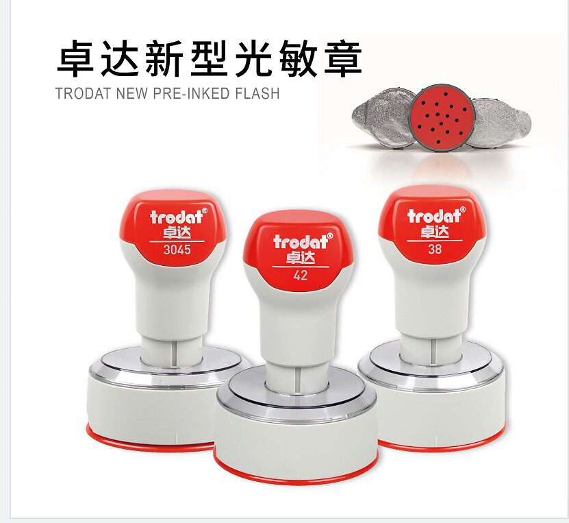 卓达印章出货发货出图收货名字