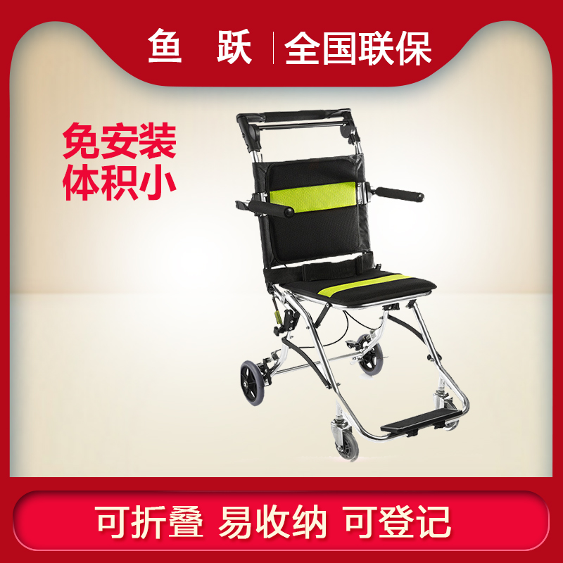 轮椅鱼跃鱼跃手动轮椅