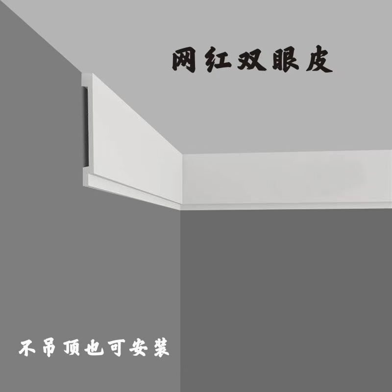 华胜双眼皮石膏线自粘客厅吊顶阴角装饰线条实木边框造型顶角线