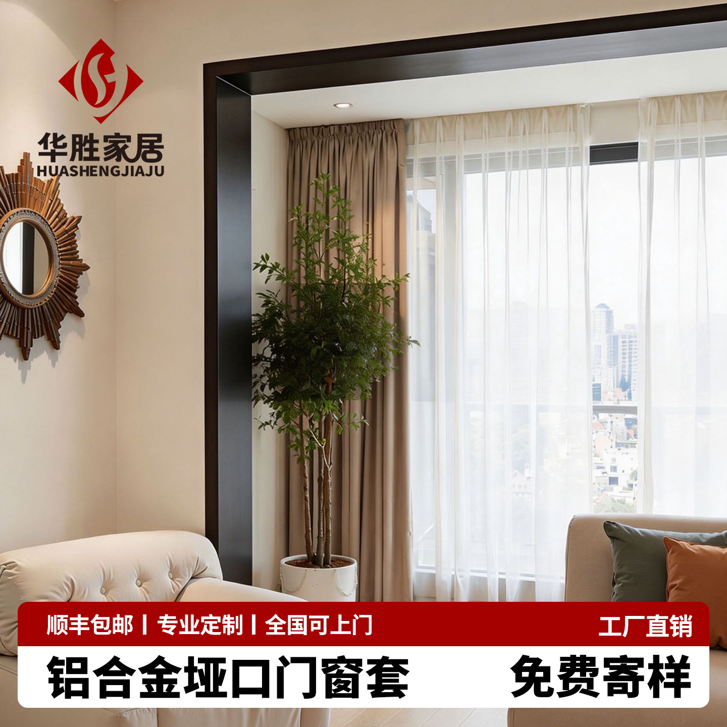 铝合金垭口套一体成型门套门框不锈钢包边阳台窗套包边窗框自己包