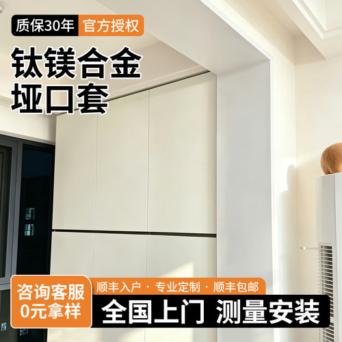 钛镁铝合金垭口套【多色定制】