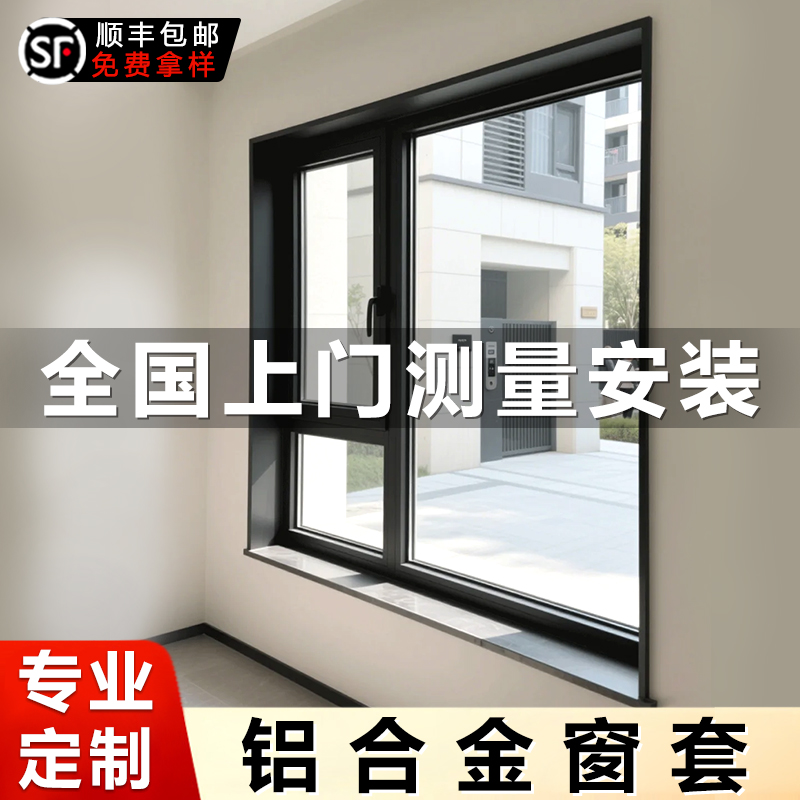 铝合金窗套自己装垭口窗户框极简不锈钢金属门套极窄包边框套定制