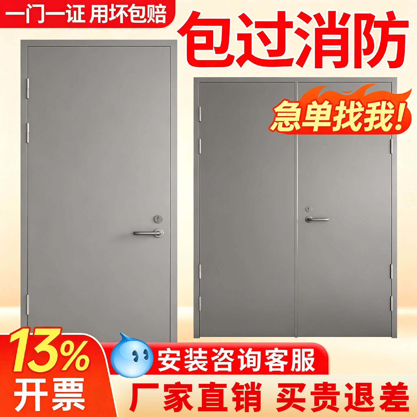 钢质不锈钢甲级乙级防火门定制图片