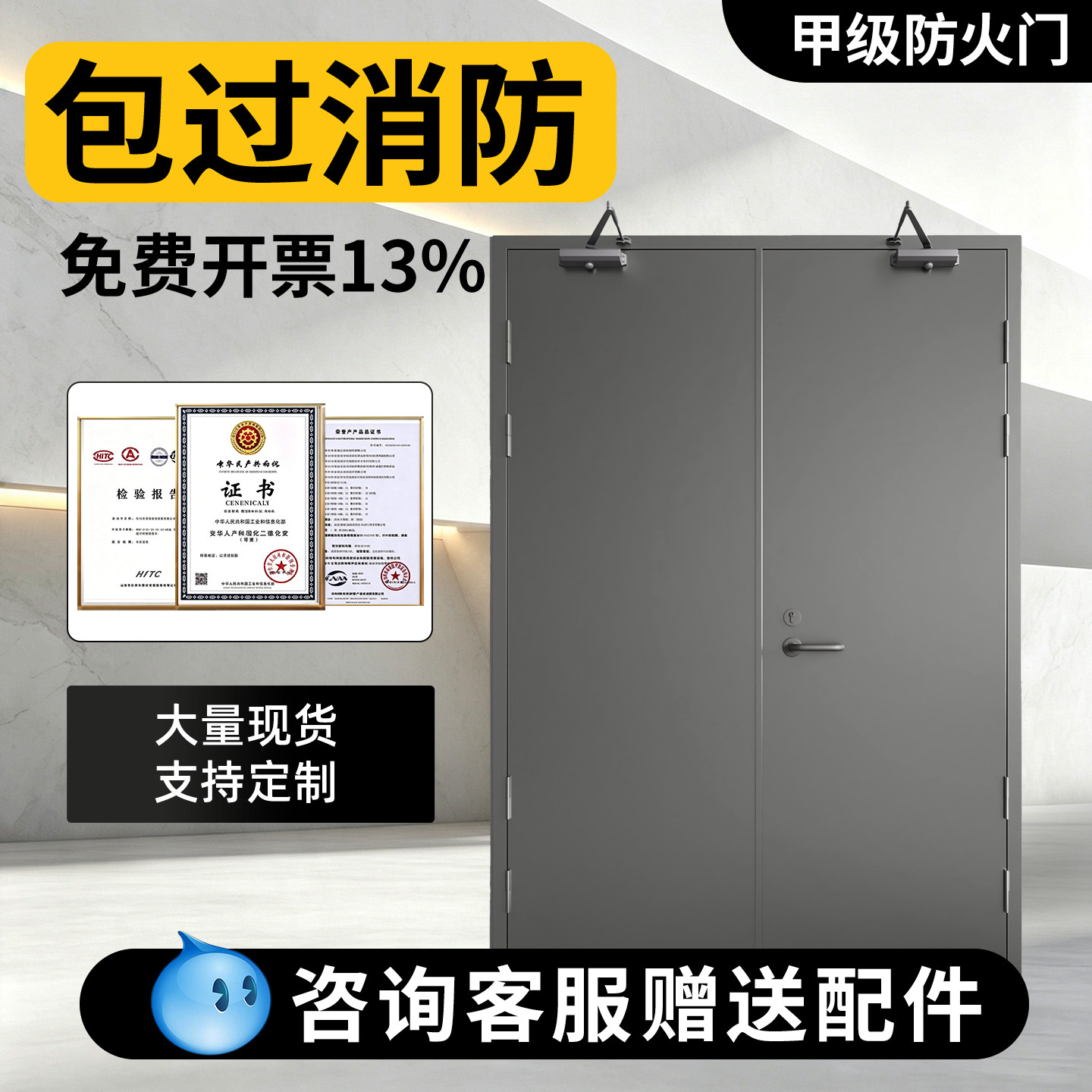 厂家直销甲级钢质防火门定制图片