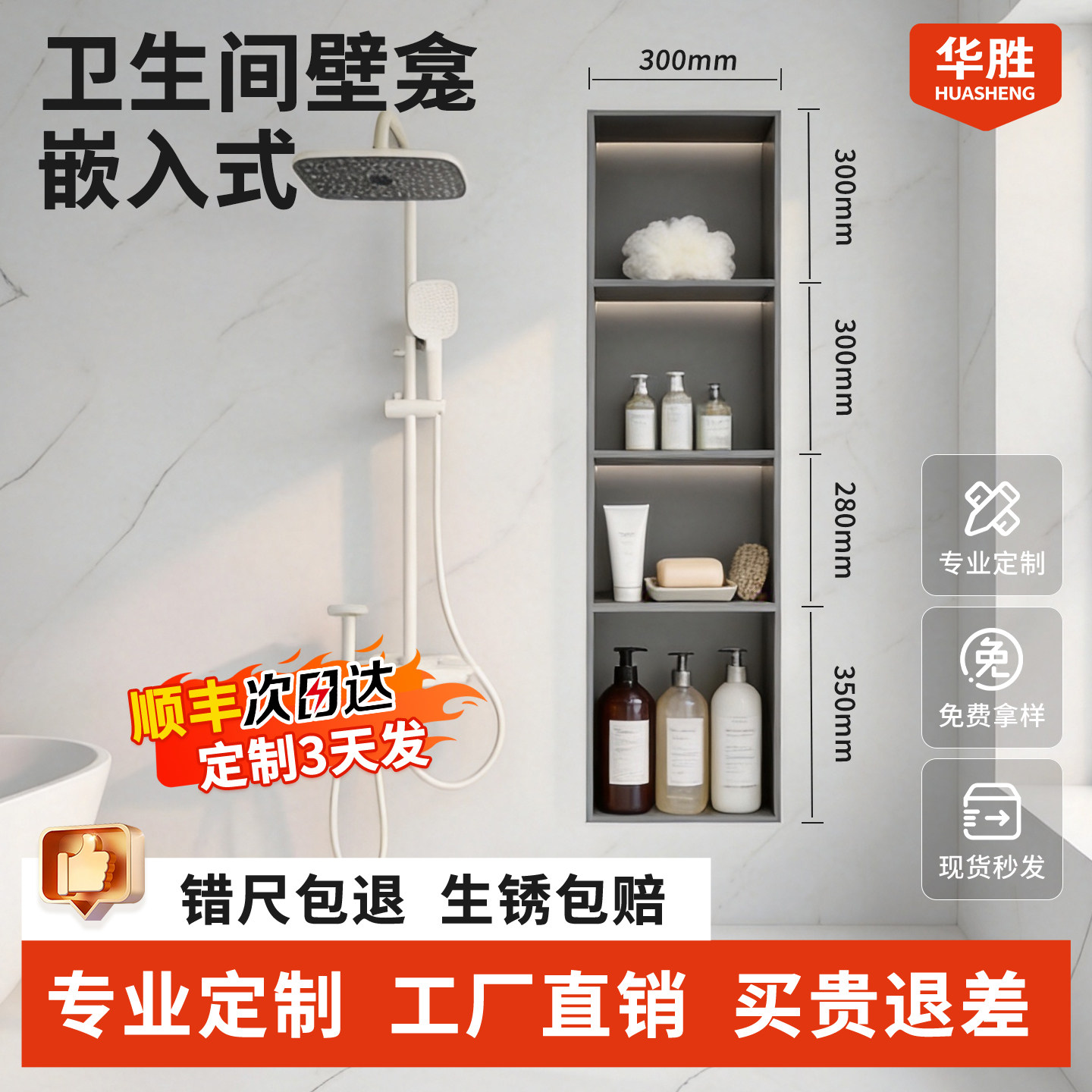卫生间壁龛嵌入式304卫浴室不锈钢壁龛定制金属内嵌置物架铝合金