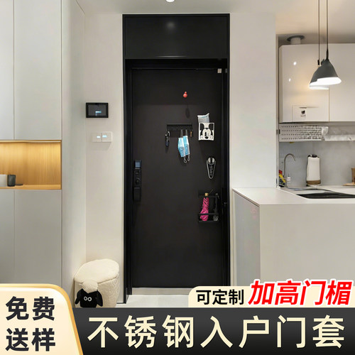 不锈钢门套【定制加高门楣】