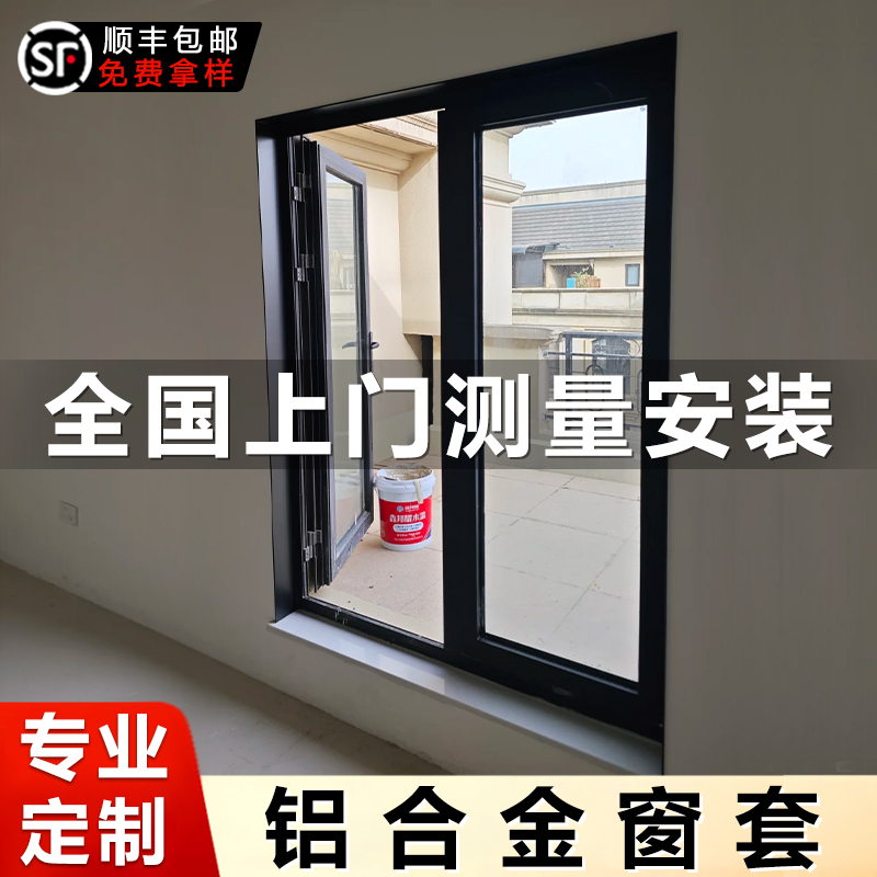 铝合金窗套极简飘窗户框不锈钢金属极窄窗口门套定制包边框垭口套