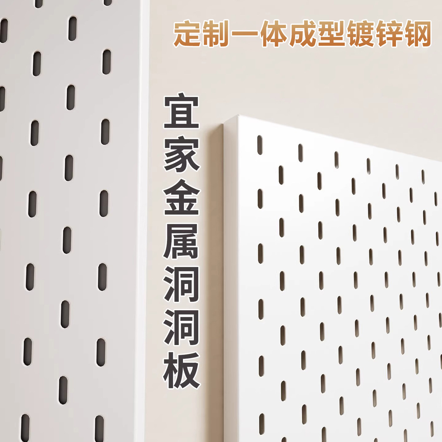 定制金属宜家洞洞板磁吸免打孔置物架配件不锈钢航空铝收纳墙挂板,住宅家具,搁板/置物架/家用陈列架,淘宝优惠券,粉丝福利购,淘宝优惠卷