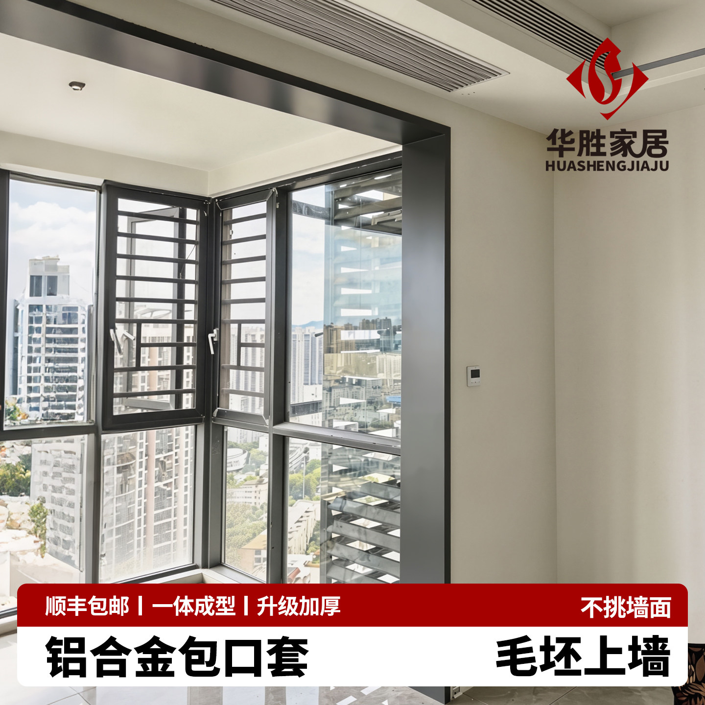 铝合金包口套门套包边门框阳台窗套边框一体成型不锈钢垭口入户门