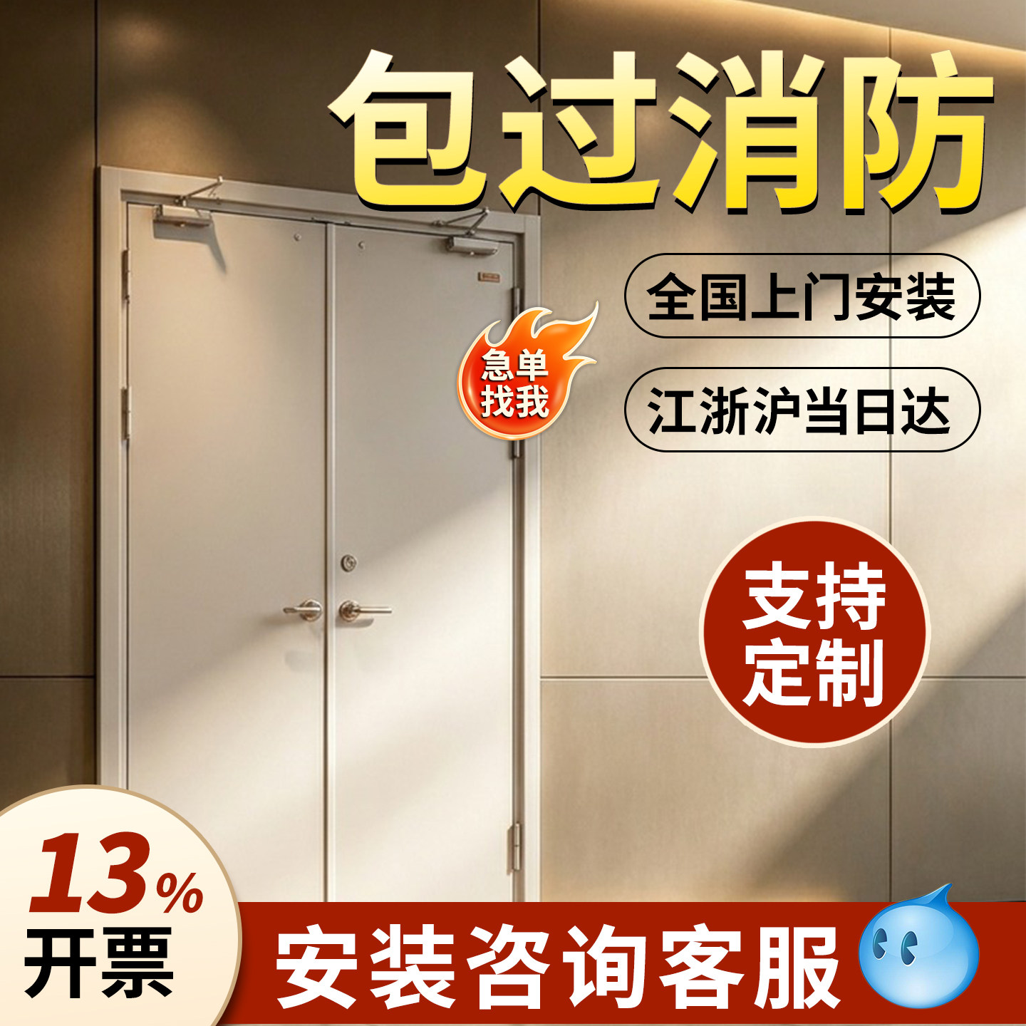 厂家直销钢质防火门甲级乙级定制图片