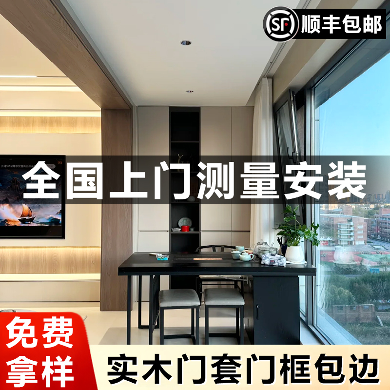 木质门套极简窄边定制包安装