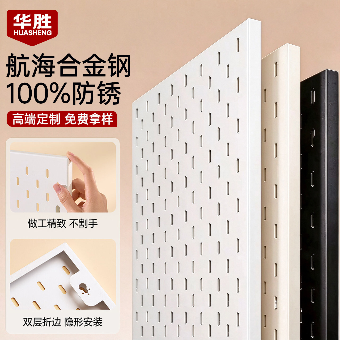 金属磁吸洞洞板定制免打孔配件造型墙加厚不锈钢铝合金墙面置物架