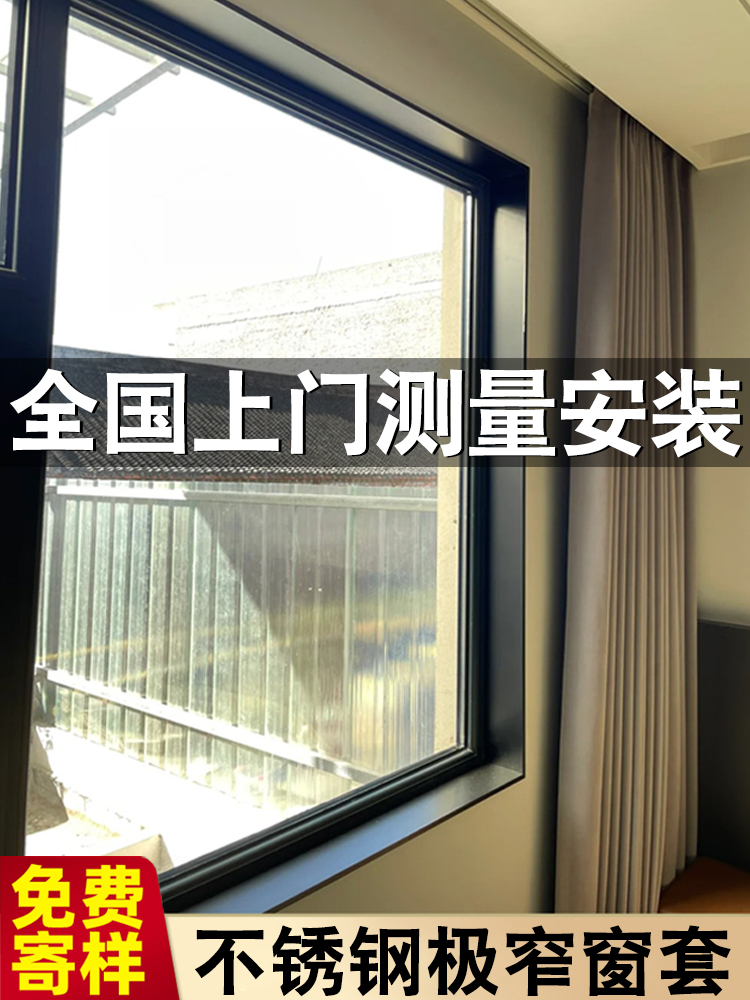 铝合金窗套与边缘窗框不锈钢一体式哑光门套，窗台，锅盖窗安装