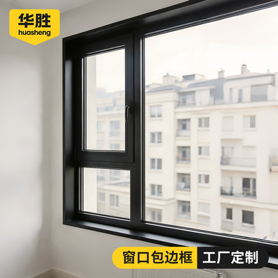 铝合金窗口收口条【顺丰包邮】