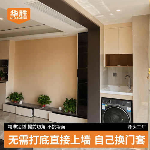 铝合金门套【安装便捷丨可自装】