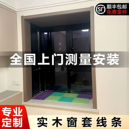窗套包边窗框实木木质定制门框入户门木门套边框垭口包套上门安装