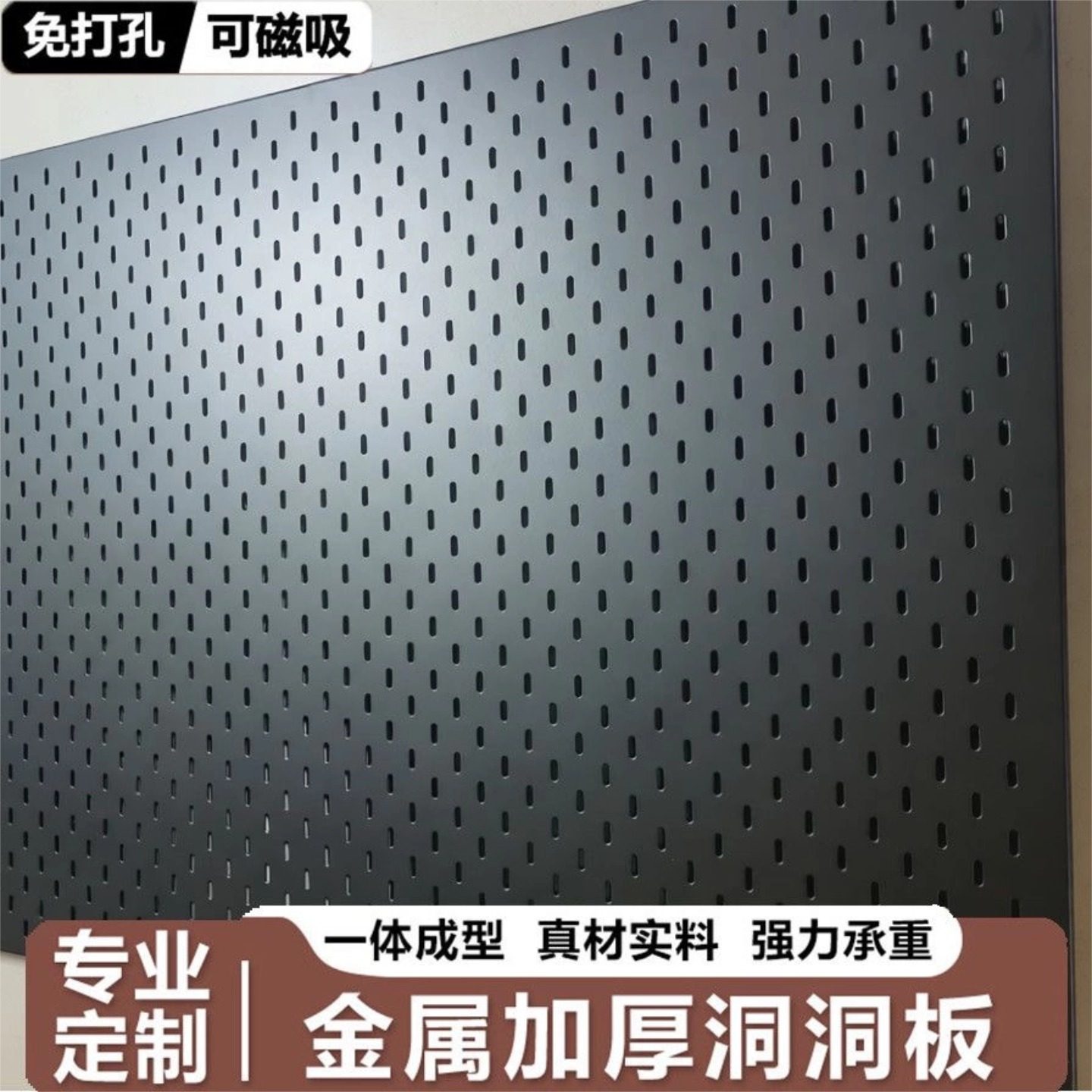 洞洞板造型墙置物架加厚不锈钢展示收纳定制多功能五金工具挂板,商业/办公家具,五金货架/工具货架/洞洞板,淘宝优惠券,粉丝福利购,淘宝优惠卷