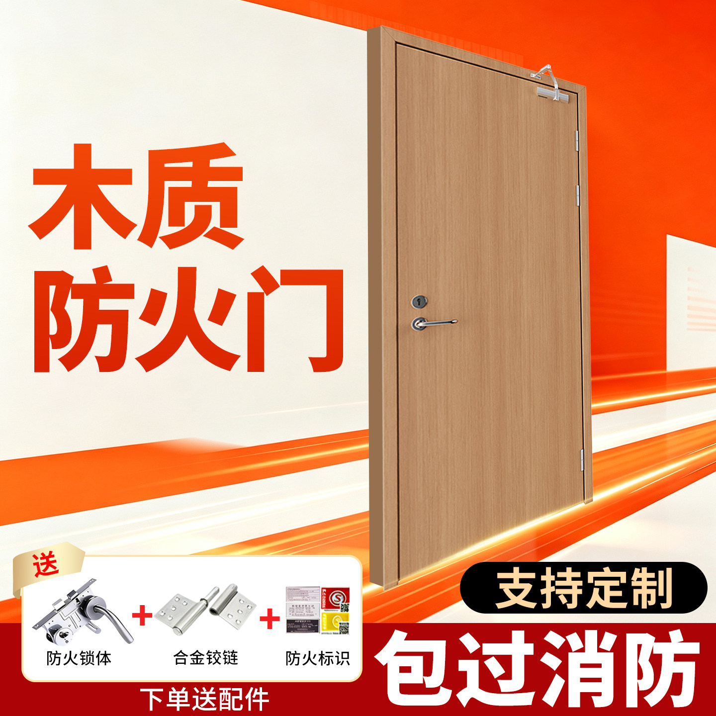 甲乙级木质木纹转印防火门定制图片
