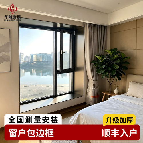 铝合金不锈钢一体定制安装门套