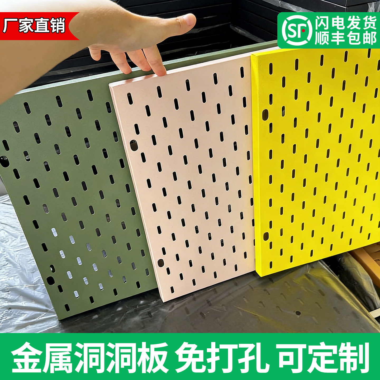 金属洞洞板定制免打孔不锈钢置物架可磁吸收纳加厚铝合金墙面厨房,住宅家具,搁板/置物架/家用陈列架,淘宝优惠券,粉丝福利购,淘宝优惠卷