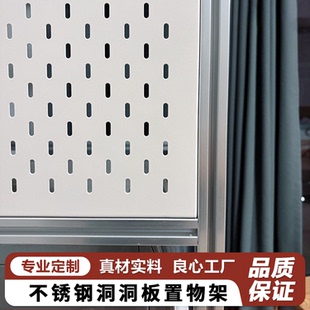 铝型材洞洞板定制不锈钢加厚立式工具架金属置物架墙面收纳冲孔板