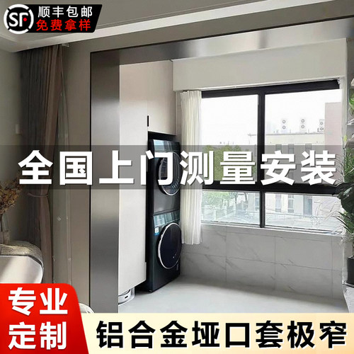 铝合金垭口套定制不锈钢门套包边